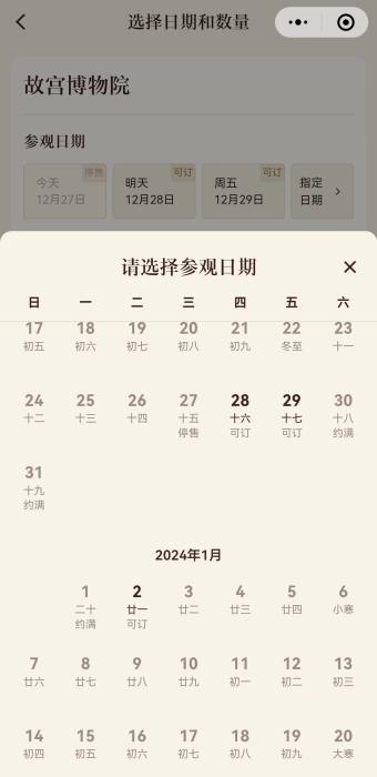 宇轩配资 元旦旅游产品预订火爆 追极光、坐邮轮追求跨年仪式感